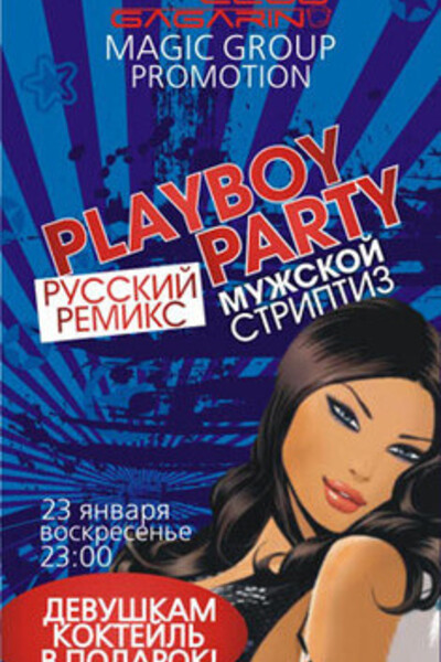 Play Boy Party