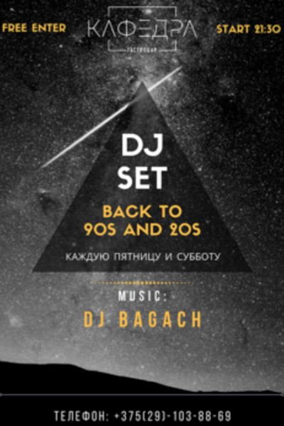 DJ SET: back to 90s and 20s