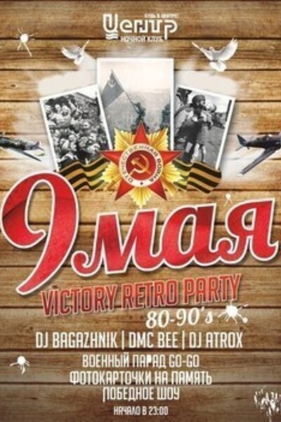 Victory Retro Party