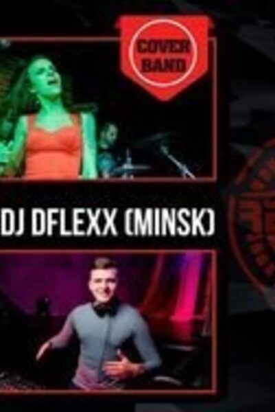 Dj Dflexx & Индиgо