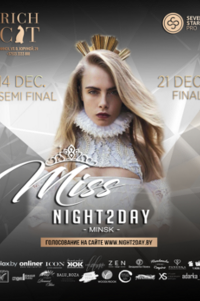 Конкурс красоты «Miss Night2day Minsk 2018»
