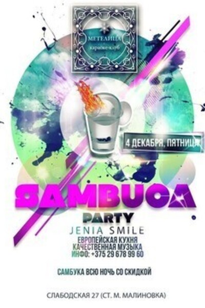 Sambuca Party