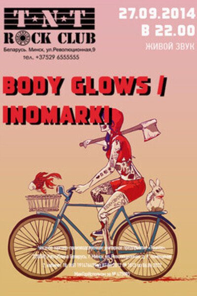 Концерт групп Body Glows & Inomarki