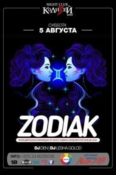 Zodiak Party