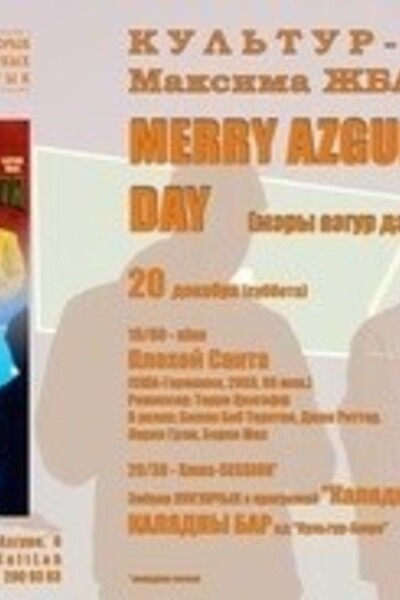 The Merry Azgur Day