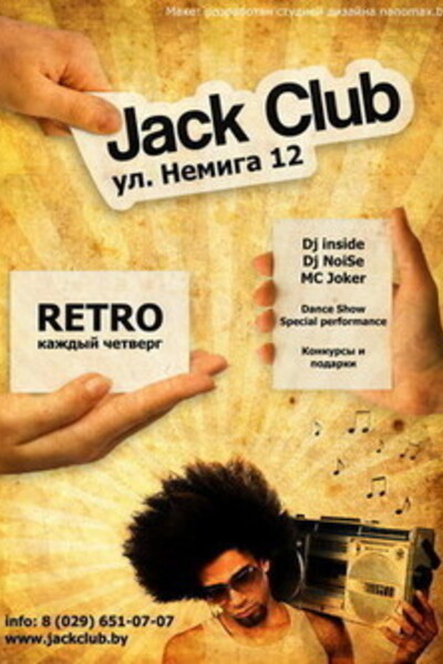 Retro в Jack Club