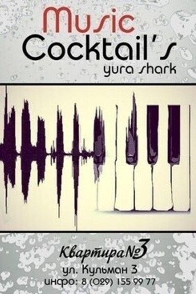 Music Cocktail's