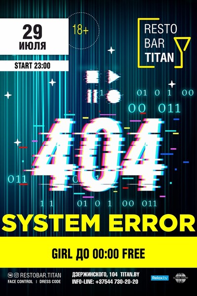 404 system error