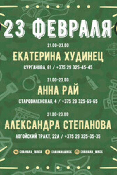 23 февраля