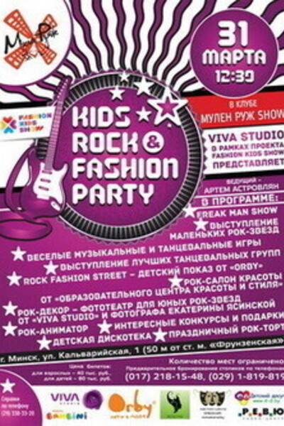 Rids—rock & fashion—party