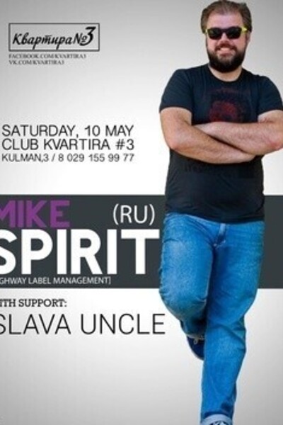 Mike Spirit  (Ru)