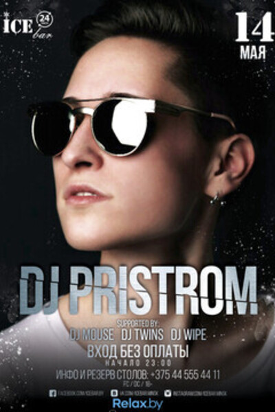 DJ Pristrom