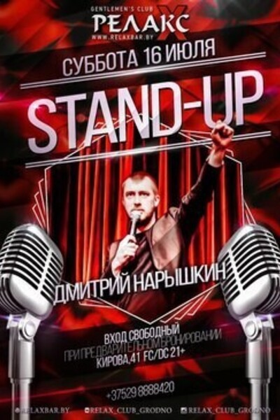 Stand UP