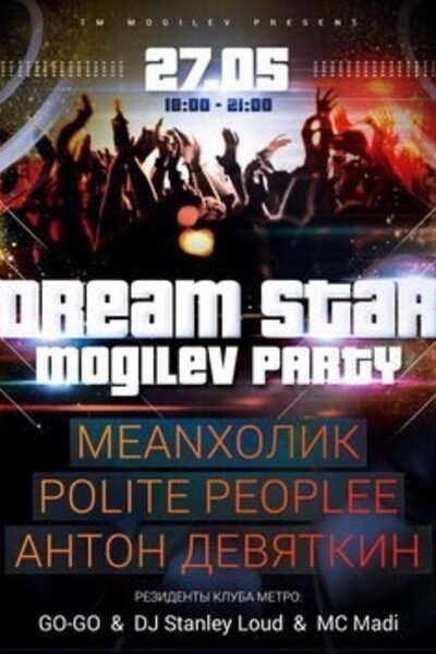 Dream star party