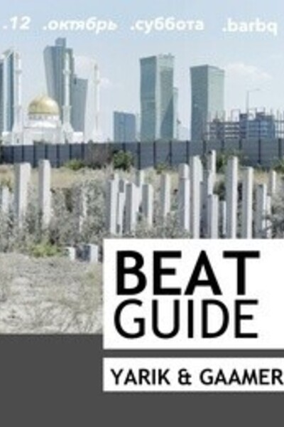 Beat Guide