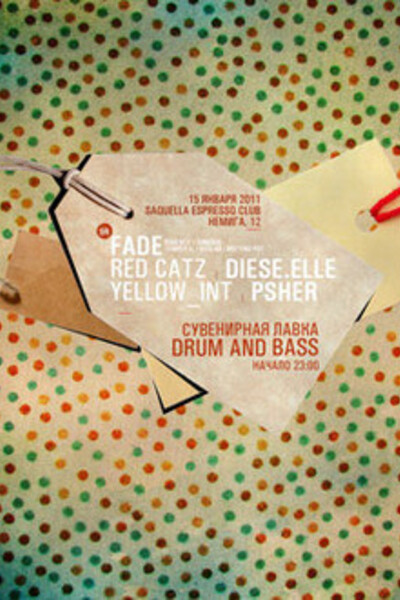 «Сувенирная Лавка Drum and Bass»