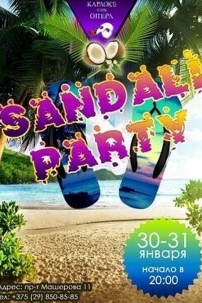 Sandali Party