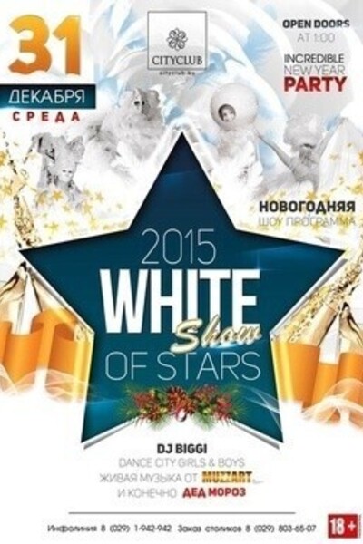 White Show Of Stars