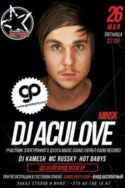 DJ Aculove