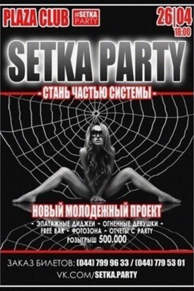 Setka Party