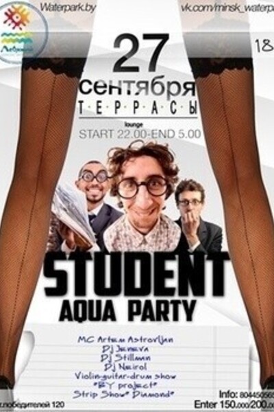 Students Aqua Party