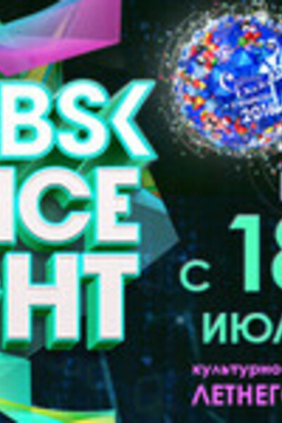 Vitebsk Dance Night