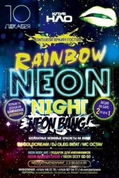 Rainbow Neon Night