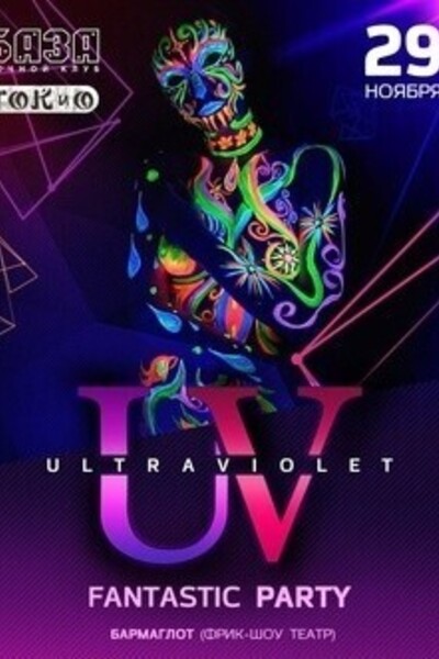 UV Fantastic Party