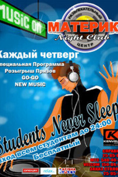 Student Never Sleep