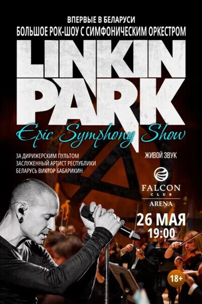 Linkin Park Epic Symphony Show