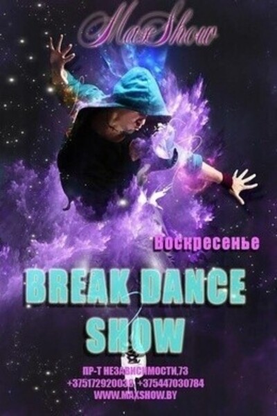 Break Dance Show