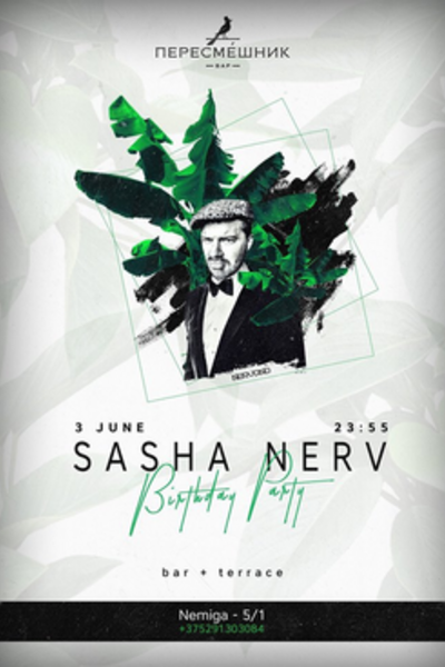 Sasha Nerv Birthday Party