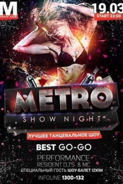 Metro Show Night