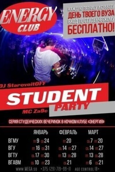 Student Party