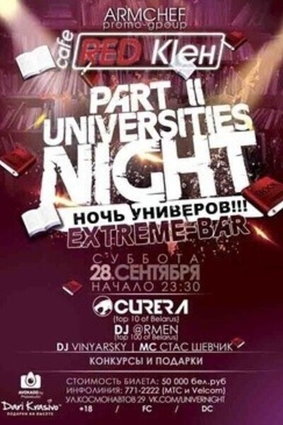 Universities Night part 2