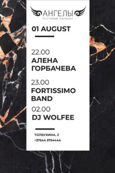 Saturday party: выступление Алены Горбачевой, Fortissimo band и DJ Wolfee