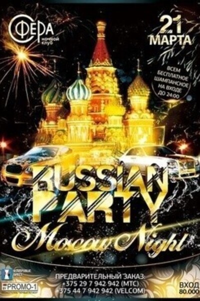 Russian Party. Moscow Night