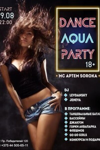 Aqua Dance Party