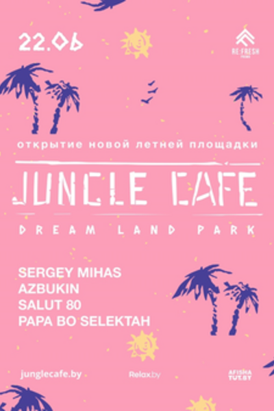 Открытие Jungle cafe