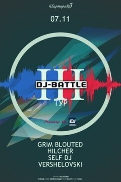 DJ-BATTLE 2013 — III ЭТАП