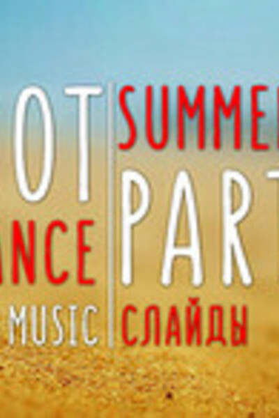 Hot Summer Dance Party