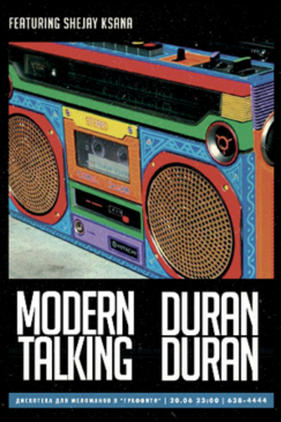 Дискотека для Меломанов: Modern Talking VS Duran Duran edition