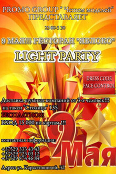 Light Party