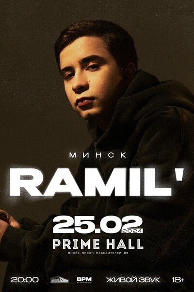 Концерт Ramil'