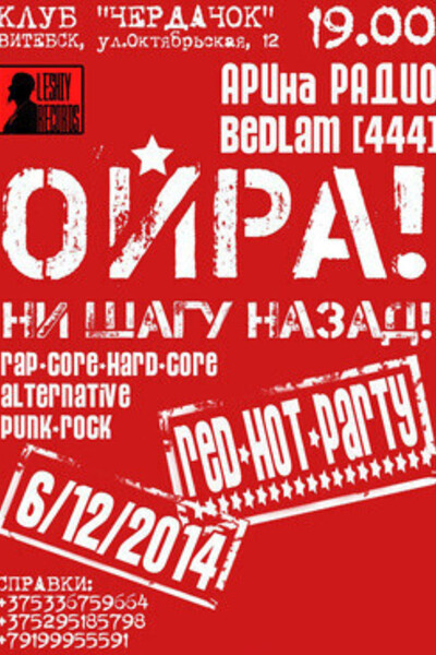 Red Hot Party