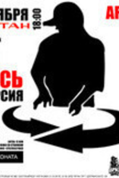 Батл Беларусь – Scratch version 2009