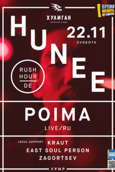 Hunee (Berlin) / Poima (RU / LIVE)