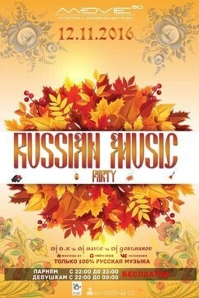 Russian Music Party