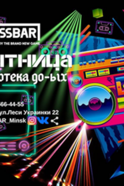 Disco 90x & Karaoke