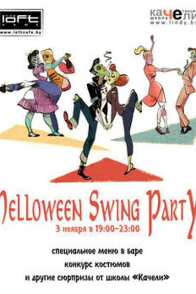 Halloween Swing Party!